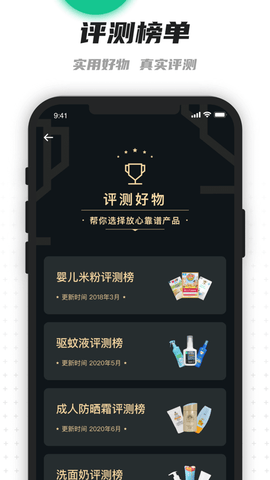 老爸评测 V2.1.18截图3