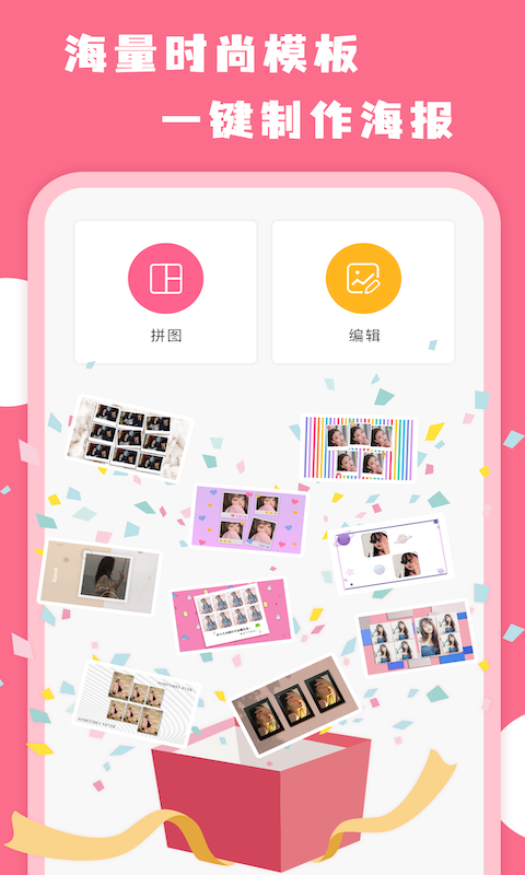 AiImg拼图 V3.9.2558截图1