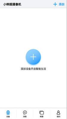 小眯眼 V1.9.2截图1