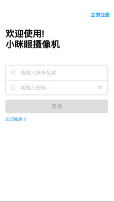 小眯眼 V1.9.2截图3