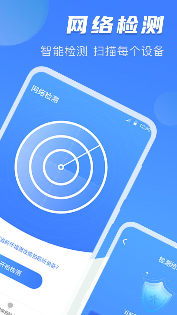 夜视相机 V6.6.1212截图1
