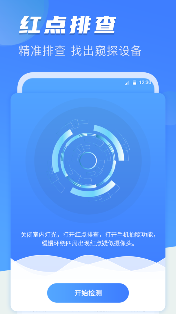 夜视相机 V6.6.1212截图2