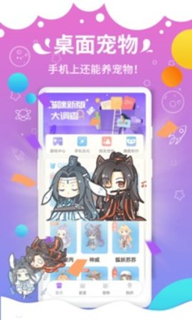咪萌桌面宠物 V6.5.7截图1
