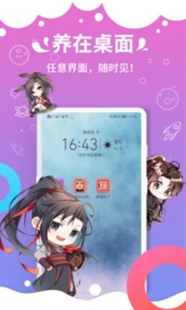 咪萌桌面宠物 V6.5.7截图3