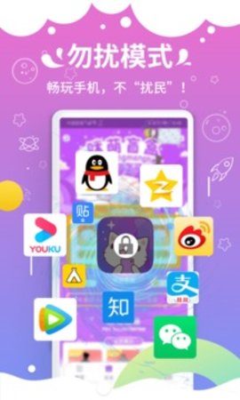 咪萌桌面宠物 V6.5.7截图4