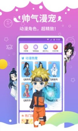 咪萌桌面宠物 V6.5.7截图5