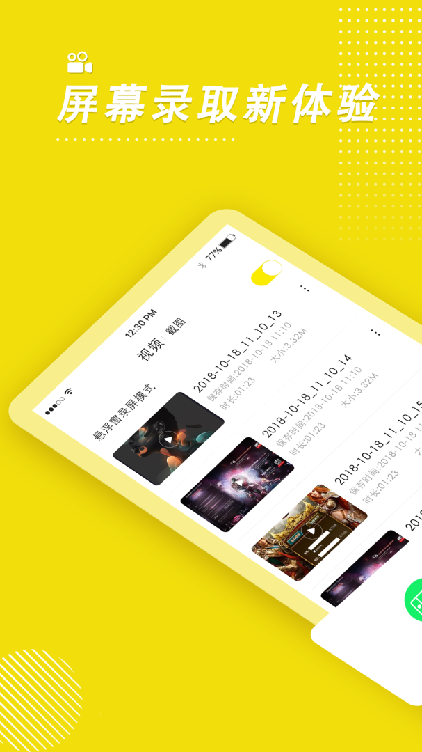 录屏高手 V4.6.3截图1