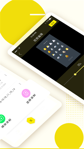 录屏高手 V4.6.3截图2