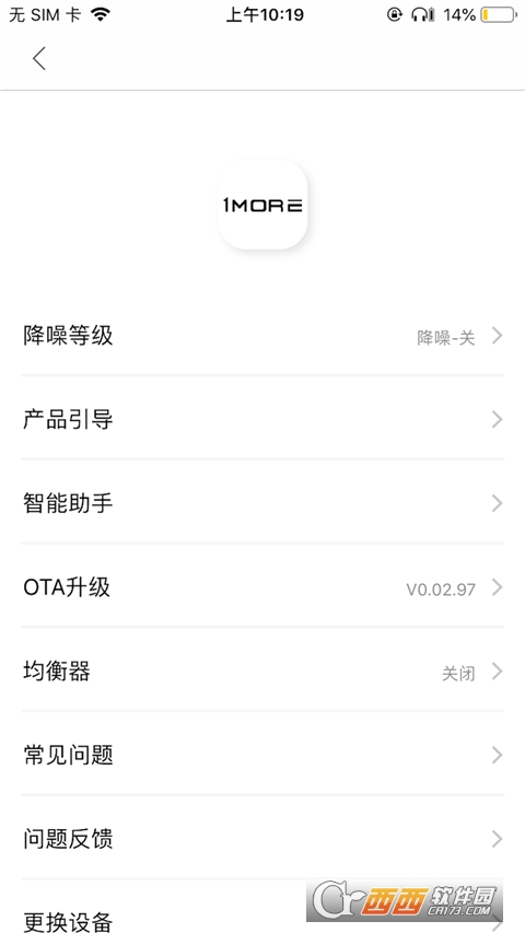 1MORE MUSIC万魔音乐 V4.6.2 安卓版截图1