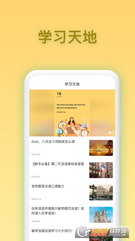 德语翻译官 V1.0.1截图2