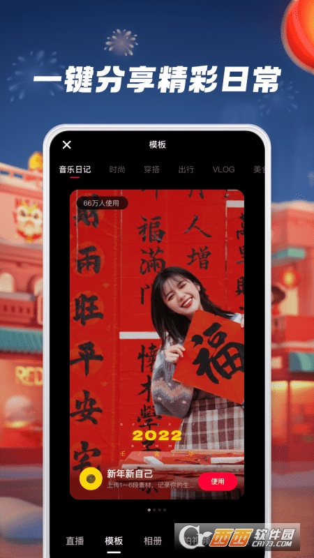 小红书美食app V7.35.0.1安卓版截图1