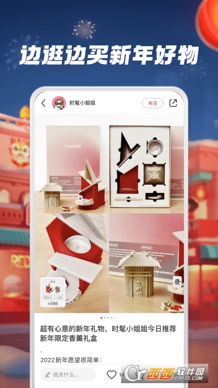 小红书美食app V7.35.0.1安卓版截图2