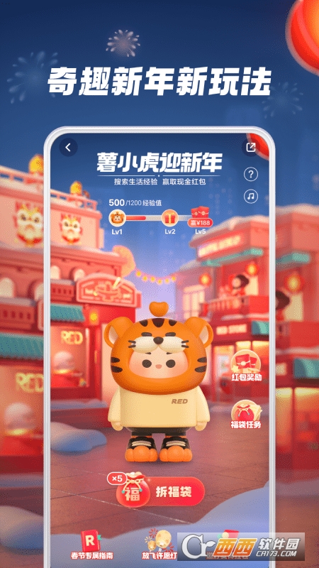 小红书美食app V7.35.0.1安卓版截图3
