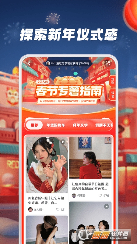 小红书美食app V7.35.0.1安卓版截图4