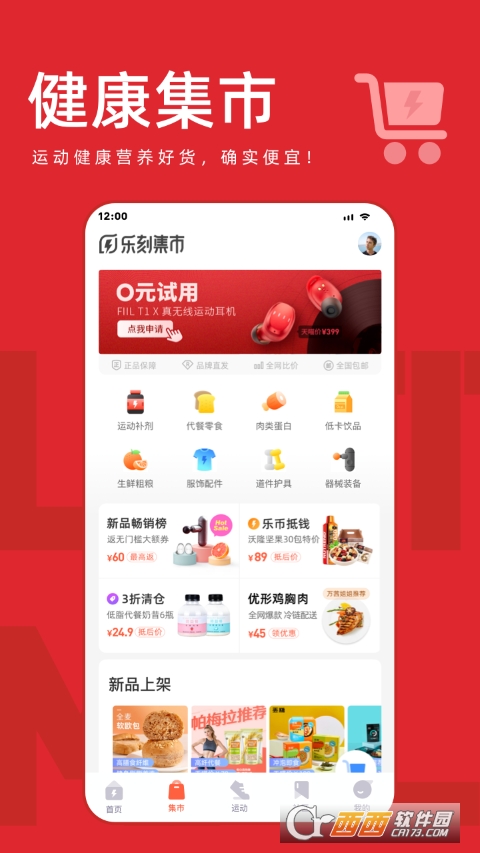 乐刻运动app V4.13.0官方最新版截图2
