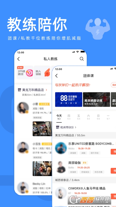 乐刻运动app V4.13.0官方最新版截图4