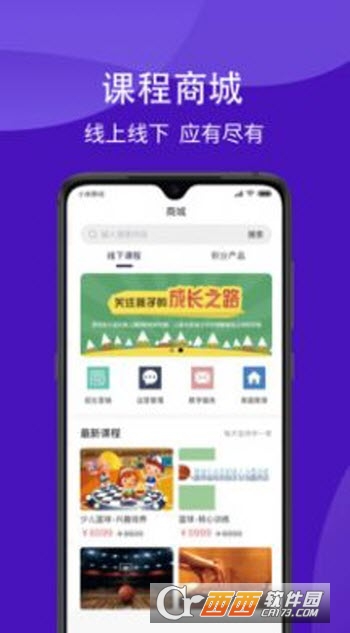 学之杰学生端 V1.0.0截图2