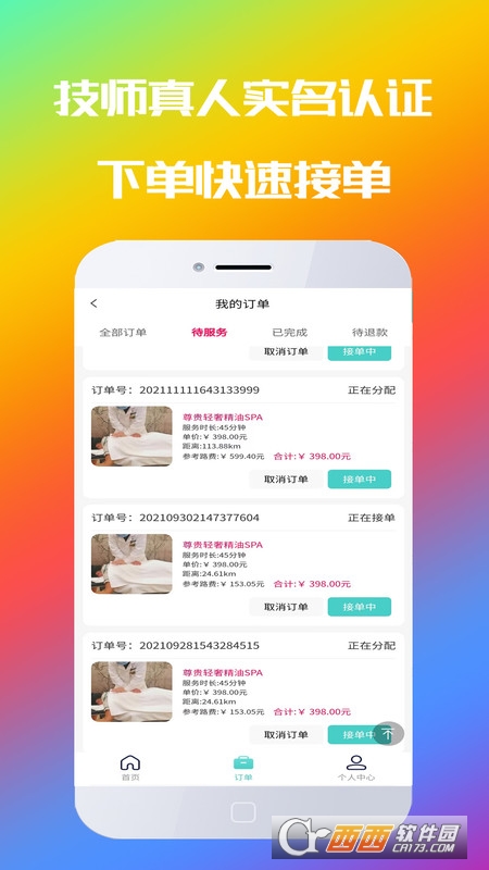 摩摩到家app V1.0.6截图1