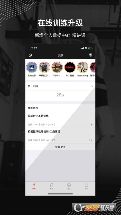 壹球oneball app V4.2.0iphone版截图4
