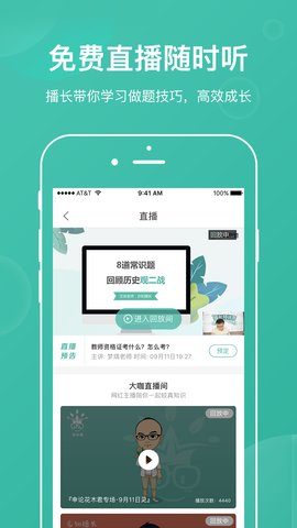 步知刷题 V4.4.7截图4