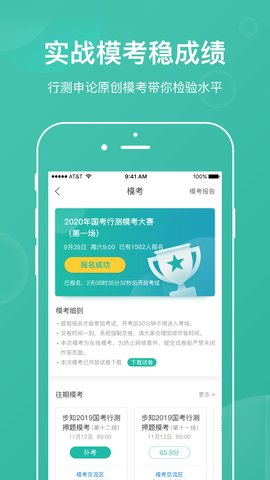 步知刷题 V4.4.7截图5