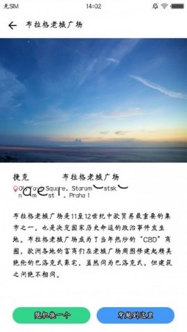 位置穿越 V3.01.010截图2