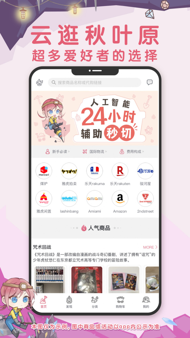 挖煤姬 V1.8.32截图1