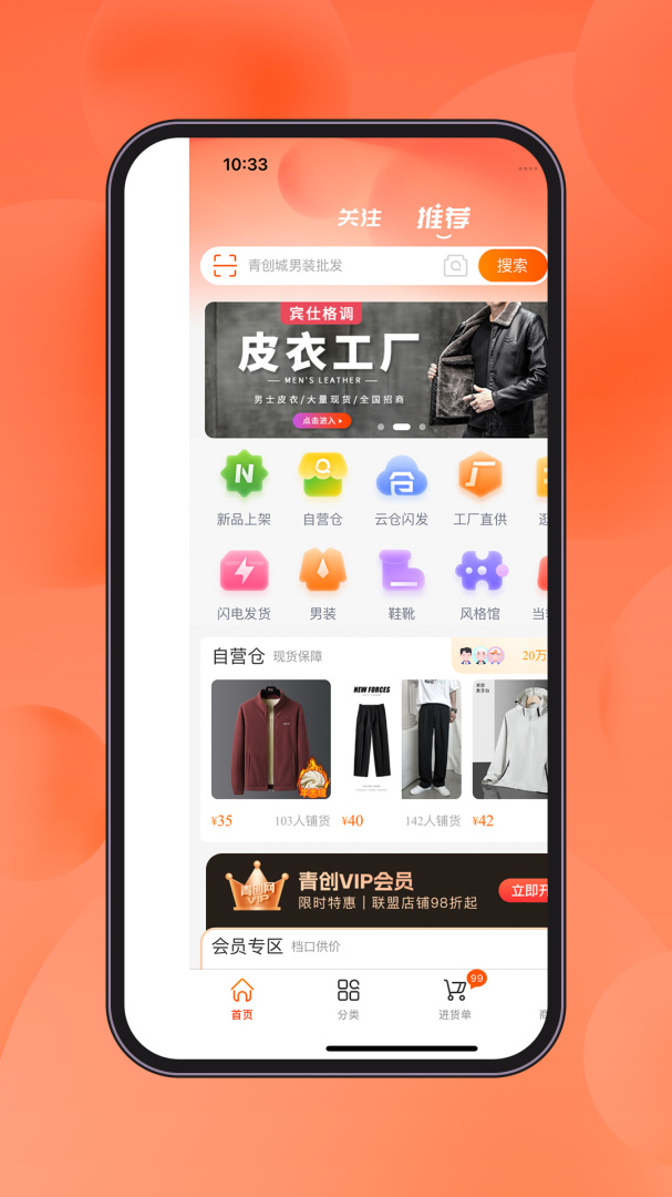 青创网 V2.7.8截图1