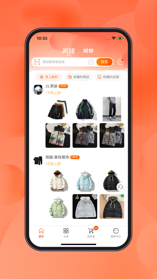 青创网 V2.7.8截图2