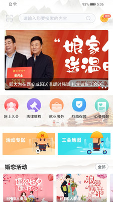 陕西工会 V1.0.42截图2