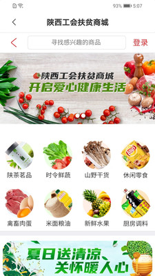 陕西工会 V1.0.42截图4