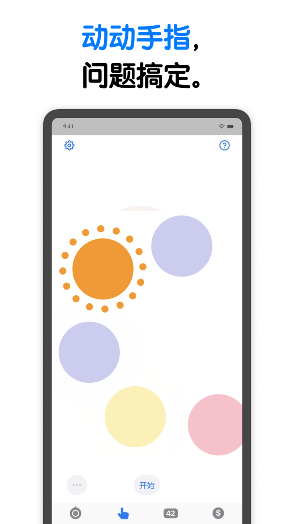 小决定 V2.26.3截图2