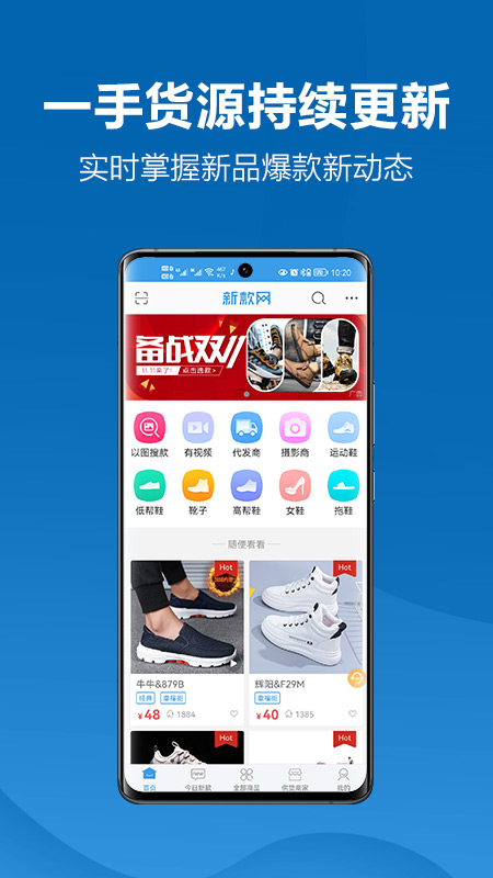 新款网 V2.4.1截图1