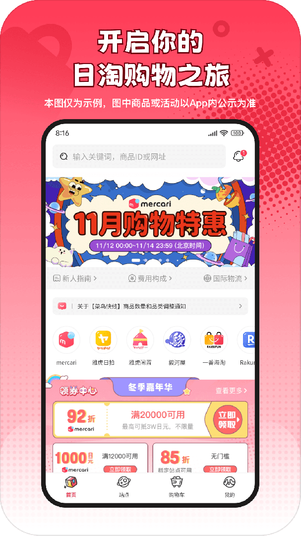 乐淘一番 V3.01.66截图1