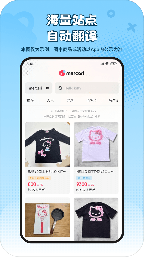 乐淘一番 V3.01.66截图2