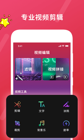 确幸剪辑 V1.2截图1