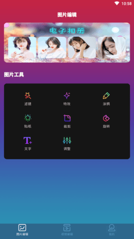 确幸剪辑 V1.2截图3