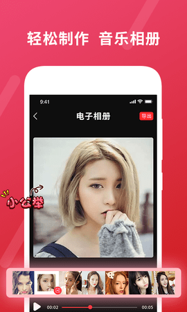 确幸剪辑 V1.2截图4