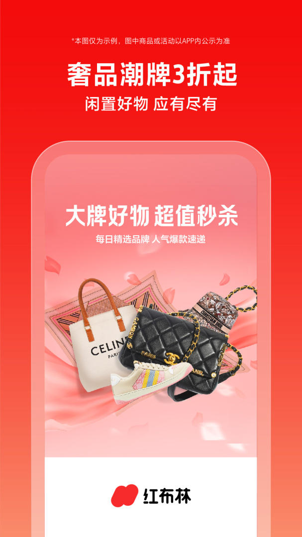 红布林 V5.4.7截图1