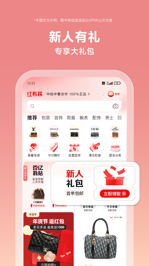 红布林 V5.4.7截图2