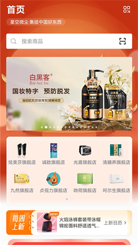 星空微尘 V2.7.7截图1