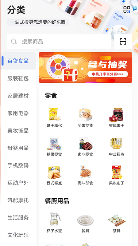 星空微尘 V2.7.7截图2