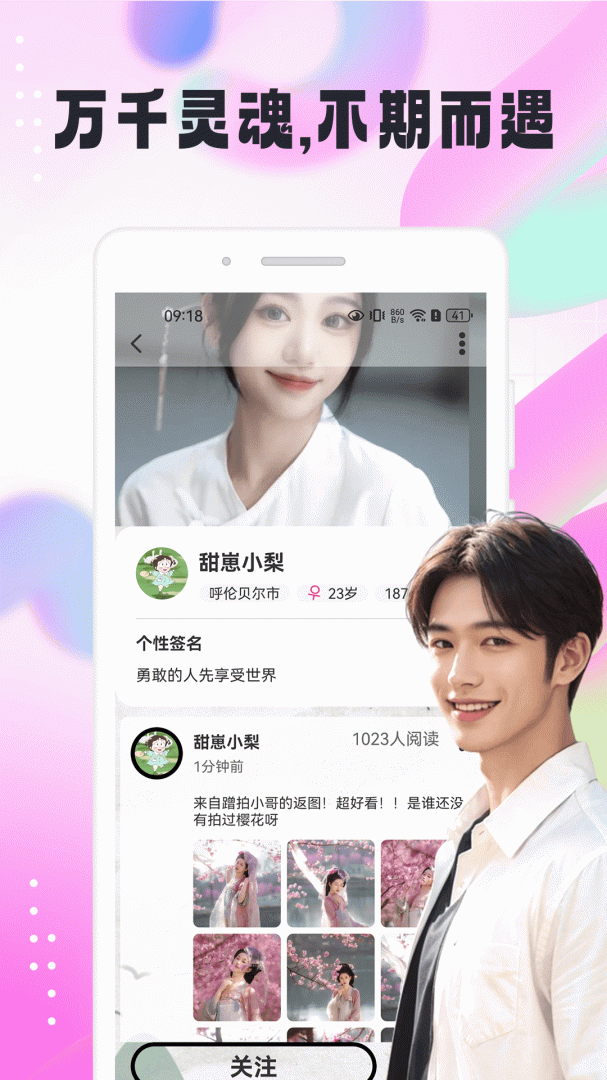 梦识 V1.0.2截图2