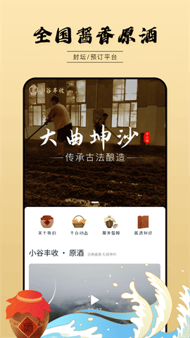 小谷丰收 V2.9.0截图1