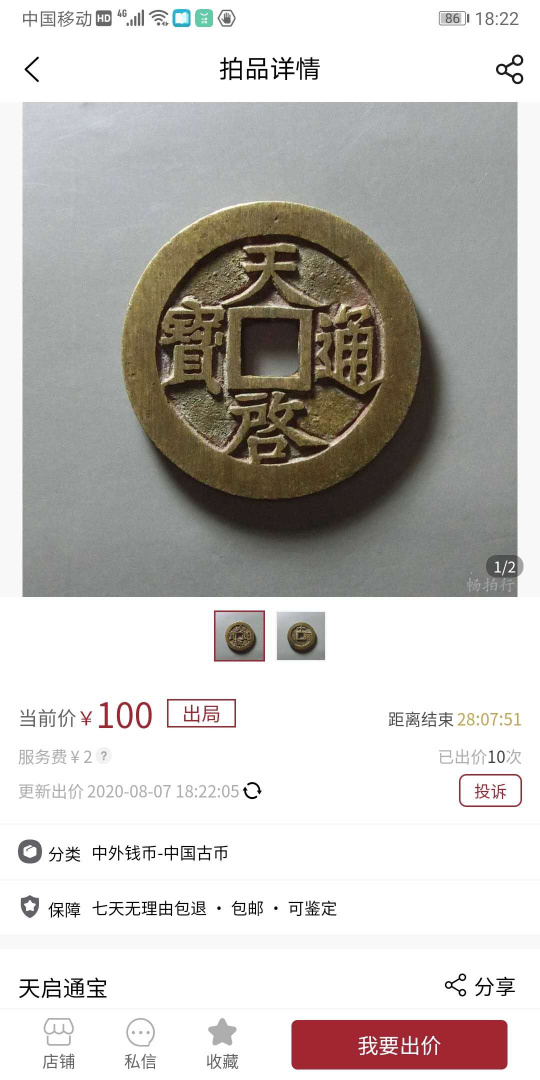 畅拍行 V3.1.11截图1
