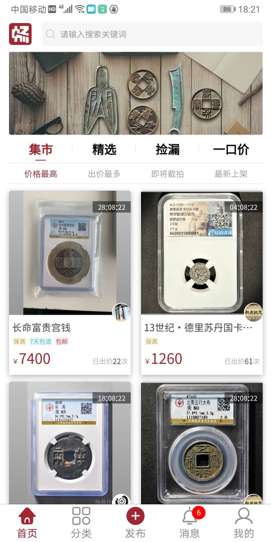 畅拍行 V3.1.11截图2