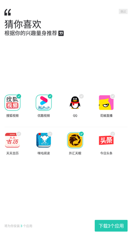PP助手 V8.3.0.0截图1
