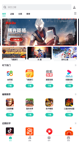 PP助手 V8.3.0.0截图2