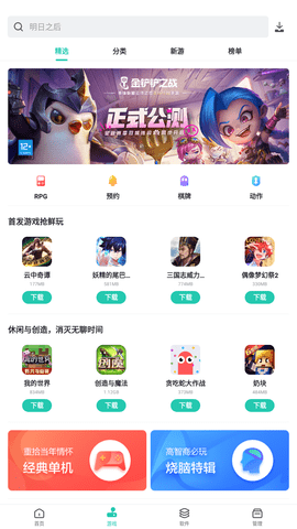 PP助手 V8.3.0.0截图3