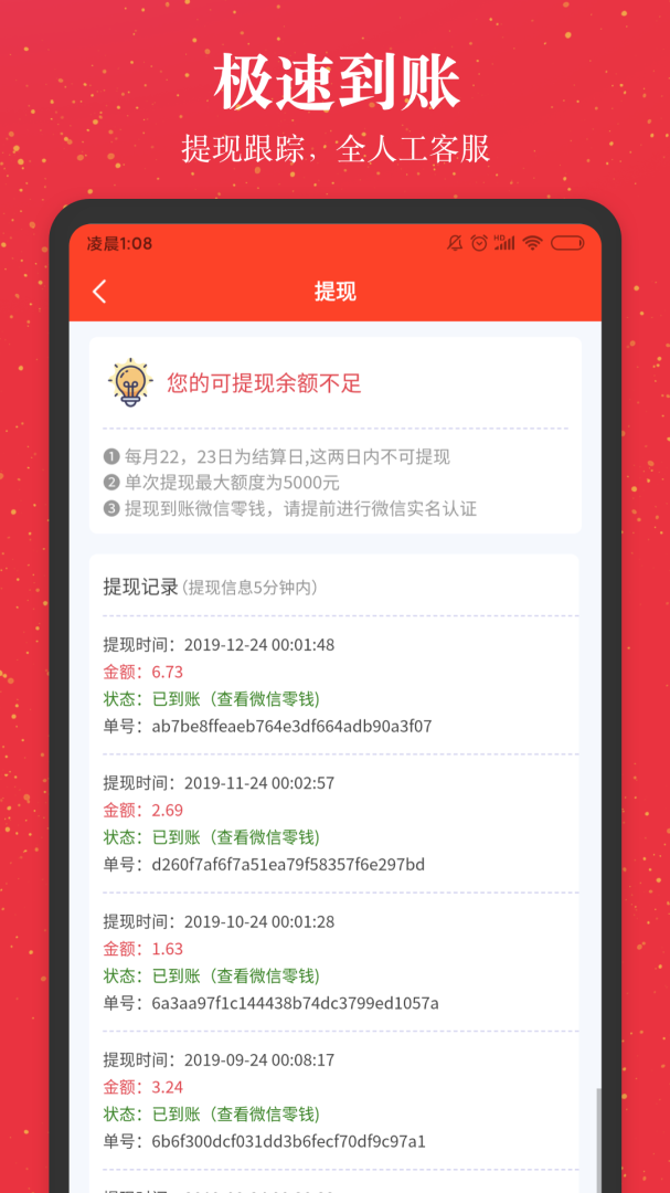 进佣联盟 V7.9.0截图1